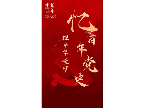@全市黨員，請(qǐng)查收6月份學(xué)習(xí)清單